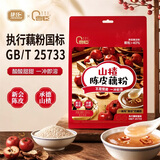 捷氏曹臣系列0脂肪75%纯藕粉山楂陈皮藕粉300g颗粒速溶酸甜风味藕粉羹