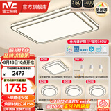 雷士（NVC）客厅大主灯具卧室吸顶灯护眼全光谱高显指智能轻奢仿水晶宏包安装 【晶宏4】160W全光谱+IP40 智控4室2厅餐吊灯