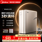 美的（Midea）净水器家用1100G流速0阻垢厨下式RO反渗透金豆2.0净水机母婴直饮一体机接自来水官方净饮机前十名  【升级双出水设计】滤除水垢重金属
