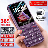 金立（Gionee）老年机 老年手机 小巧便携学生手机 超长待机老人手机 大字体大声音4G全网通老年人专用手机 G510