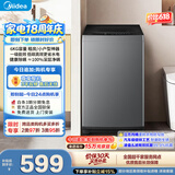 美的（Midea）免清洗波轮洗衣机全自动 6公斤小型家用 除螨 一级能效 MB60V56B 以旧换新 补贴 自营