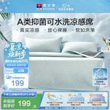 富安娜A类抗菌凉席可机洗冰丝席夏季凉感席子可折叠软席三件套1.8米x2米