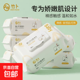 竹卜湿巾纯水儿童婴儿手口专用棉感手口湿纸巾 婴儿湿巾加大加厚款 1包80抽