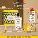 欧舒丹瑰香之心香氛沐浴露250ml礼盒持久留香保湿伴手礼生日礼物男女