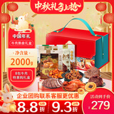 康新牧场牛肉熟食内蒙特产国庆节全肉礼盒筋头巴脑酱牛肉2000g中国年礼盒