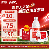 昆仑山饮用天然雪山矿泉水 含锶弱碱性 500ml*20瓶*3箱+500ml*6瓶