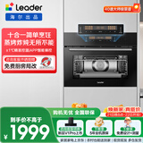 海尔（Haier）统帅出品嵌入式蒸烤箱小欧包蒸烤一体机 50L家用多功能蒸箱烤箱 童锁保护自清洁3D热风 L3SO55DGU1