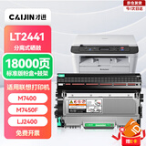 才进 适用联想m7400硒鼓lt2441h粉盒m7450f m7650df m7650dnf lj2400l m7600d打印机墨粉盒复印一体机碳粉墨盒