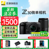 尼康Z30入门级 Vlog自拍旅游高清照相机 拍鸟 出游 高性价比 轻便 微单相机  Z30(16-50 50-250)双镜头套机 标配【送赠品礼包1】/礼包2需下单备注