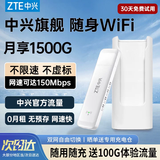 中兴（ZTE）随身wifi可移动无线wifi免插卡支持5G 4G设备不限速便携式网卡托全国通用流量2026款 双网切换-白色【晒单送充电仓】 送100G体验流量-质保三年