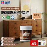 立邦水性木蜡油 木器漆清漆实木家具耐水木漆实木油天然户外随心涂 [半透明] 黄花梨 1kg 【送工具】