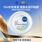 妮维雅（NIVEA）柔美润肤身体乳女士200ml（身体护肤滋润）七夕礼物女生