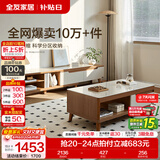 全友家居新中式实木脚抽屉式收纳客厅钢化玻璃茶几电视柜子组合家具 【橡木原色|钢化玻璃］1.2m茶几+伸缩电视柜