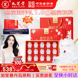 九芝堂鲜炖燕窝40g*15瓶[投料1.8g/瓶]低糖送长辈妈妈补品 气血礼物礼盒