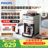 飞利浦（PHILIPS）咖啡机全自动家用美式全自动豆粉两用研磨一体式磨豆机现磨实用礼物【HD7751】