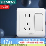 西门子（SIEMENS）开关插座 10A五孔带开关插座 暗装面板 远景雅白色5UB82243NC01