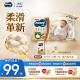 MOONY尤妮佳慕怡皇家新生儿纸尿裤S50片(4-8kg)尿不湿柔软贵族棉