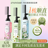 忆丝芸蛋白矫正直发膏免拉家用刘海定型柔顺拉直软化剂烫发水男女250ML