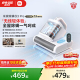 米家小米除螨仪3 Pro 无线速充电 智能尘螨感应 智能吸力调节 紫外线超声波五重除螨杀菌