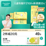 全棉时代洗脸巾悬挂式100%纯棉婴儿棉柔巾加大款一次性洁面巾100抽3包