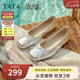 他她（TATA）七夕节礼物月光芭蕾平底单鞋女软底浅口鞋 银色「羊皮」 36