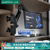 Brateck北弧 侧夹支架配件 显示器支架 机械臂 电脑支架桌面侧夹底座 屏幕升降增高架悬空托臂配件APE12黑