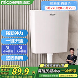 四季沐歌（MICOE）马桶水箱冲便器冲水箱卫生间厕所蹲便器抽水箱蹲坑大冲力水箱XS01