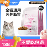奥丁（ODIN） ODIN 猫粮 幼猫猫粮成猫美短全价天然鱼肉味猫粮10kg20斤