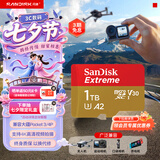 闪迪（SanDisk）1TB TF(MicroSD)内存卡4K极速金卡A2 V30 U3兼容大疆Pocket3/4P/Action 6运动相机/无人机存储卡