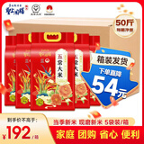 圣上用膳 五常大米 10斤*5袋 当季新米 东北大米 五常大米50斤 箱装发货