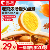 比比赞（BIBIZAN）盐焗蛋20颗*30g即食卤蛋方便面搭档零食小吃送礼独立包装