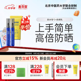 盖百霖白癜风遮盖液笔型持久自然白斑遮盖液防水肤色遮盖笔 套餐-(防水笔*2+防晒乳） 部位选择-手部/脚部可用