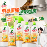 水卫士厨房重油污净480g*5瓶强力去污垢除菌油污清洁剂油烟机清洗水卫仕