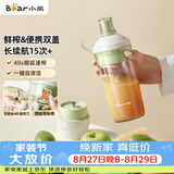 小熊（Bear）随行榨汁杯 无线便携家用果汁机小型多功能果蔬料理 可碎冰304不锈钢刀自动清洗LLJ-F03R1