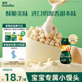 英氏婴幼儿小小馒头牛奶味 婴儿宝宝零食儿童辅食饼干营养奶豆90g