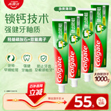 高露洁（Colgate）全面防蛀超爽薄荷味牙膏250g*4牙膏去黄去渍美白除臭清新口气