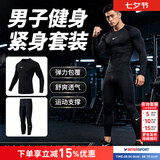 耐克（NIKE） 男子运动套装2026新款有氧健身训练跑步紧身衣T恤衫 紧身裤 短裤 热售/黑色/健身修身两件套/晒图退5 L/175