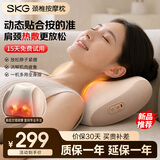 SKG【七夕情人节礼物】按摩枕【小方枕】8500颈椎腰部颈椎按摩仪器热敷支撑腰靠垫头肩背男女朋友