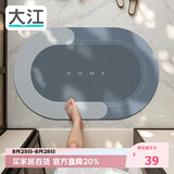 大江浴室地垫吸水防滑厕所门口卫生间脚垫40x60cm