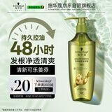 施华蔻（Schwarzkopf）生姜精华洗发露600ml  持久控油清爽蓬松洗发水 无硅油洗头膏