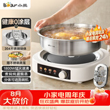 小熊（Bear）0涂层电火锅火锅专用锅电锅家用4-6个人不粘分体式可拆洗多功能蒸煮一体不锈钢电煮锅4L火锅锅40S1