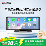 路瑞宝车载智慧屏无线CarPlay华为HiCar前录行车记录仪车机导航