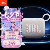 JBL GO4 音乐金砖四代 便携式蓝牙音箱 低音炮 户外音箱 迷你小音响 极速充电长续航 防水防尘 白色