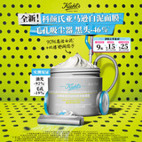 科颜氏（Kiehl's）全新第二代白泥清洁面膜125ml控油清洁毛孔去黑头七夕情人节礼物