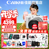 佳能（Canon） EOS R50 V 创意视频机 微单视频相机 r50v家用美颜vlog相机 R50V白色 RF-S14-30套机【24期免息】 官方标配【京东多仓发~下单赠超级大礼包】