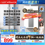 万和白露【水伺服5A恒温无冷感P5 16L】热销爆款 天然气 增压直流变频静音节能 16P5 PRO燃气热水器