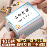 海之歐大号防水易撕无痕不留胶标签贴纸自粘可手写字便签便利贴不干胶标签家用姓名贴冰箱食物日期标识贴 【撕下无痕】卡通10x6cm 1卷100贴+速干笔