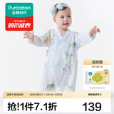 全棉时代纯棉新生婴儿抗菌纱布连体衣服新款防蚊宝宝春夏满月服和袍59码 【四季长袖】云中游乐园 59cm （0-3个月）