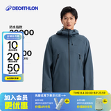迪卡侬（DECATHLON）硬壳冲锋衣男女春秋登山防风防水单层夹克风衣运动外套MH500 旷野蓝（男女同款）- 亚洲款 新款上市 加内胆选大一码 XL