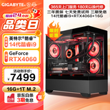 硕扬 酷睿14代i9/RTX5060/RTX4070/吃鸡游戏电竞直播设计渲染水冷台式整机DIY组装电脑主机全套 配置二：14代 i9丨RTX4060 8G 标配